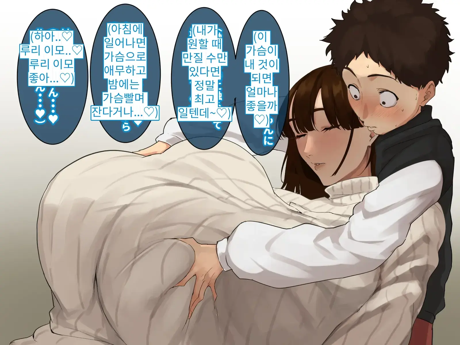 Toshikoshi Kinseki No Oba-Chan-Tachi To No Hitoyo #2 | 새해 전야 친척의 이모님들과의 하룻밤 #2